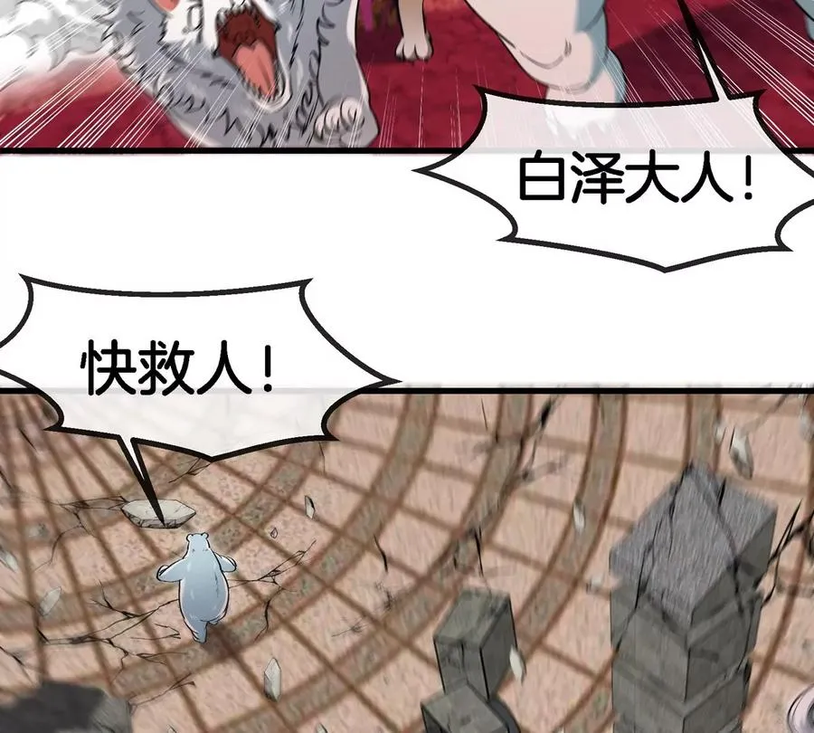 第150话 击杀陀螺怪 第52页