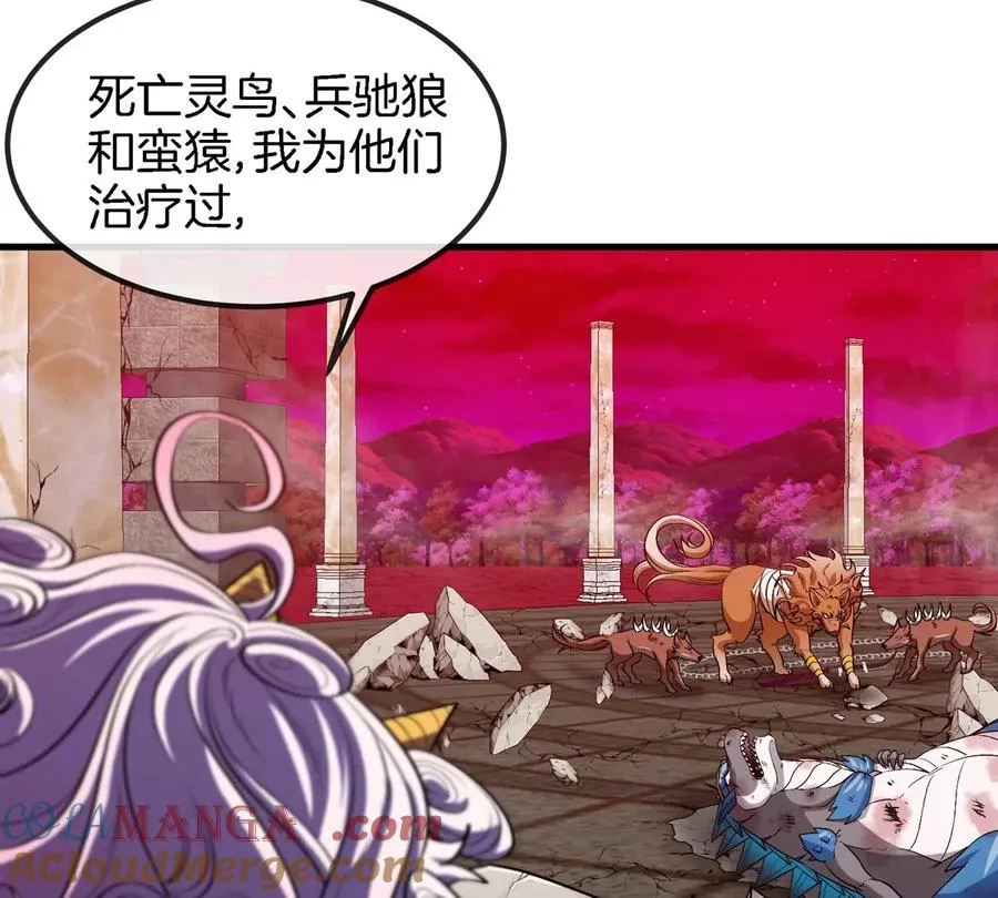第150话 击杀陀螺怪 第57页