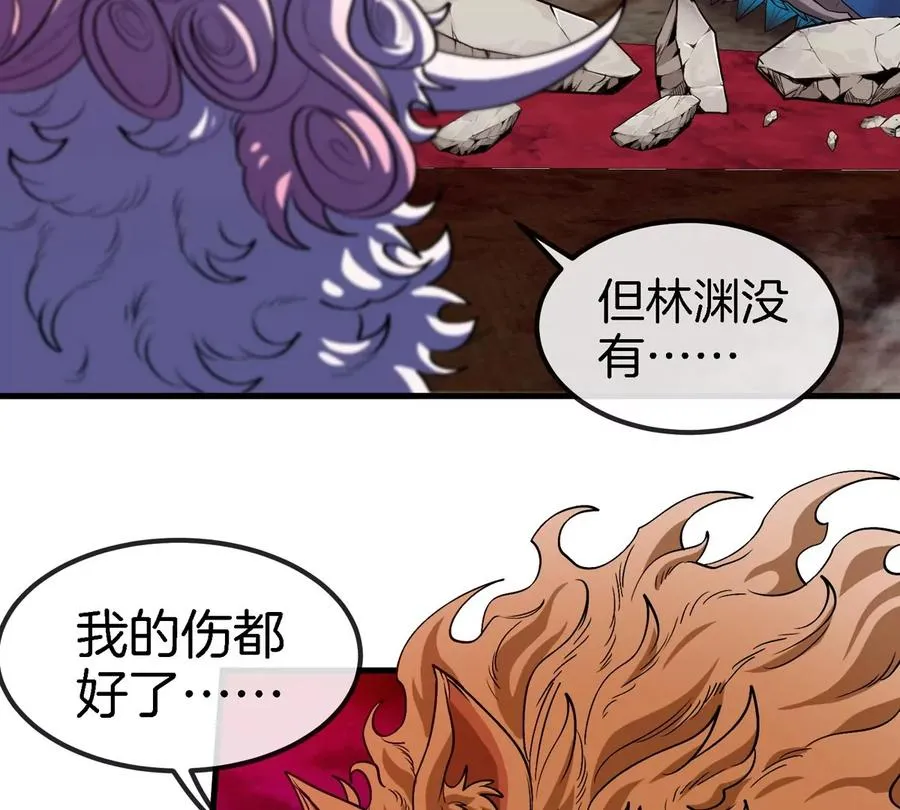 第150话 击杀陀螺怪 第58页