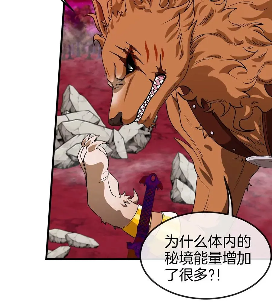 第150话 击杀陀螺怪 第59页