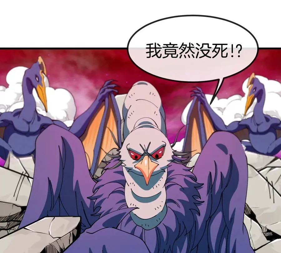 第150话 击杀陀螺怪 第60页