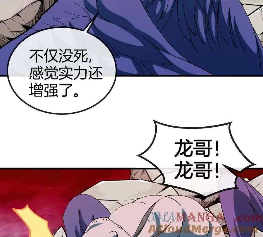 第150话 击杀陀螺怪 第61页