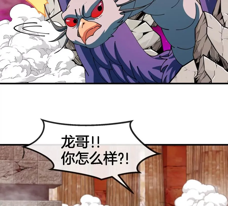 第150话 击杀陀螺怪 第62页