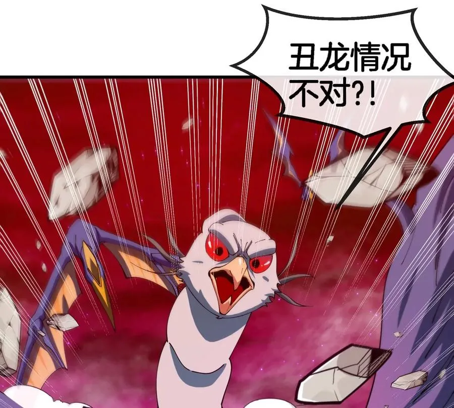 第150话 击杀陀螺怪 第64页