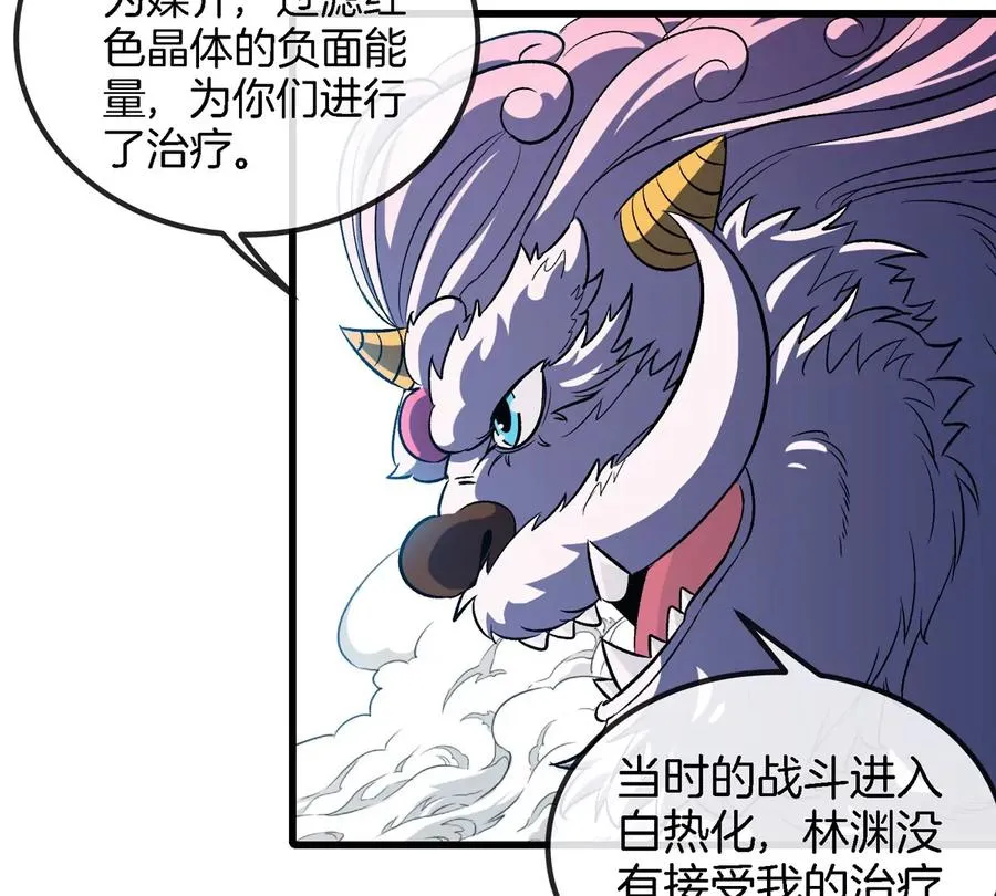 第150话 击杀陀螺怪 第70页