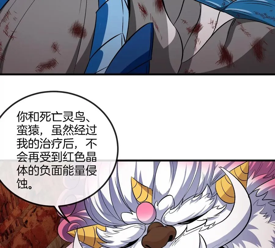 第150话 击杀陀螺怪 第75页