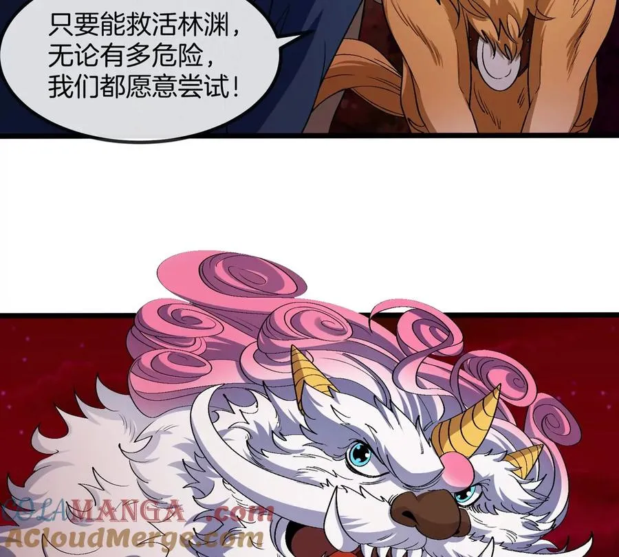 第150话 击杀陀螺怪 第81页