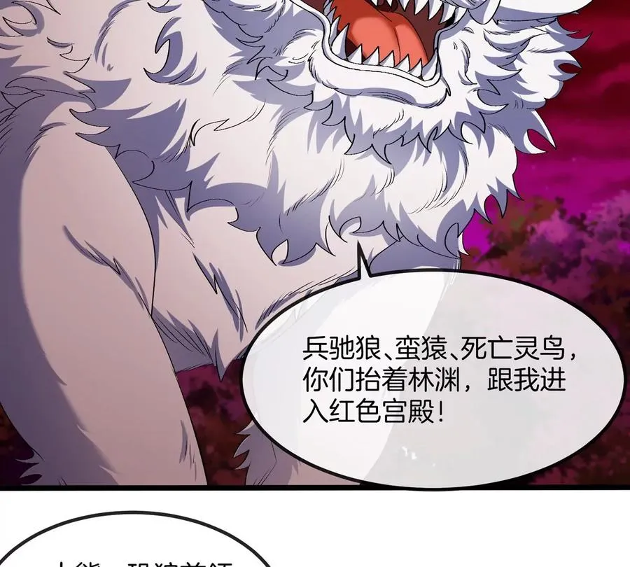 第150话 击杀陀螺怪 第82页