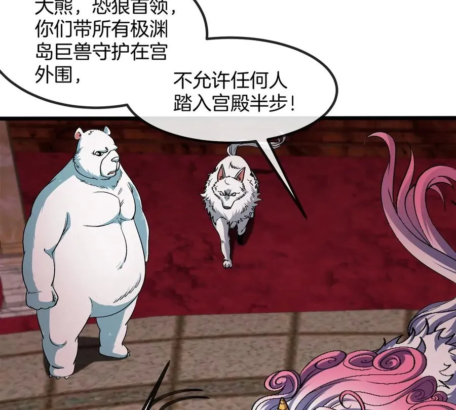 第150话 击杀陀螺怪 第83页