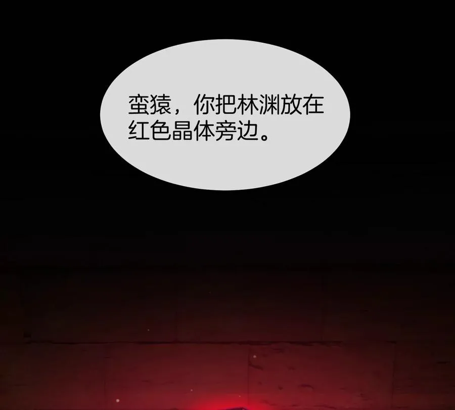 第150话 击杀陀螺怪 第88页