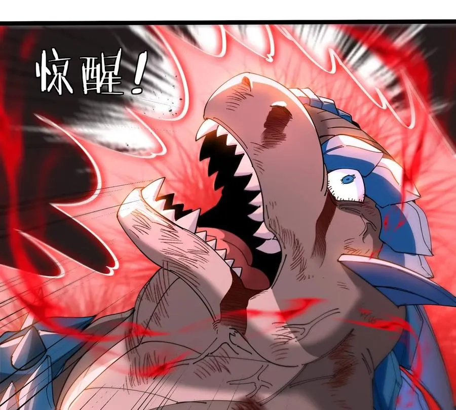 第150话 击杀陀螺怪 第98页