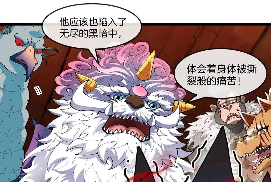第151话 黑暗夔龙 第6页