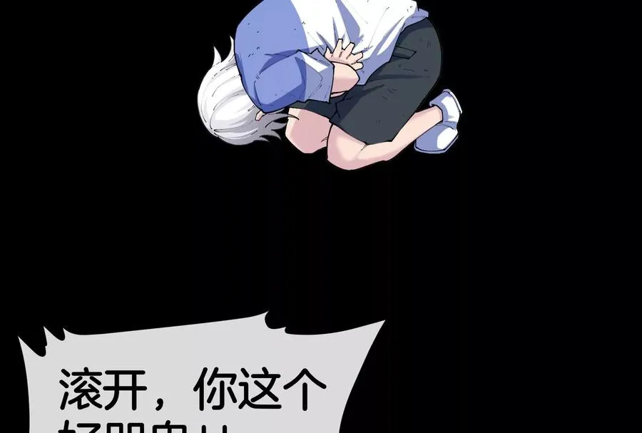 第151话 黑暗夔龙 第11页