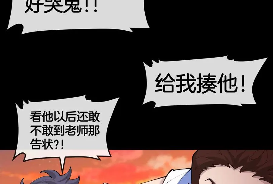 第151话 黑暗夔龙 第12页