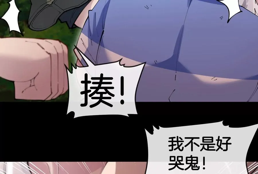 第151话 黑暗夔龙 第14页