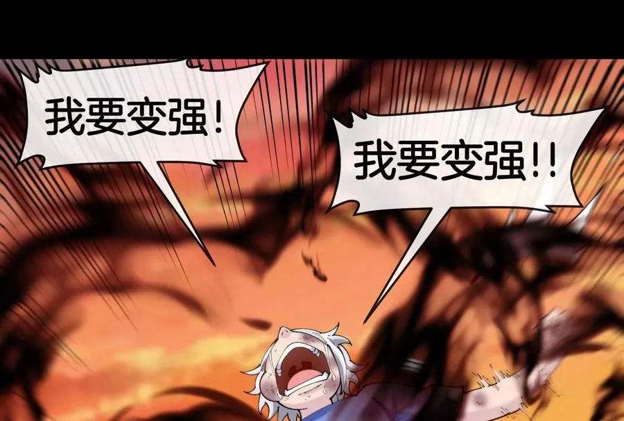 第151话 黑暗夔龙 第19页