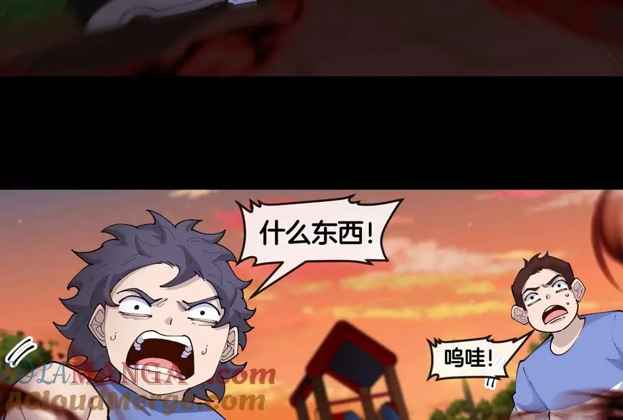 第151话 黑暗夔龙 第21页