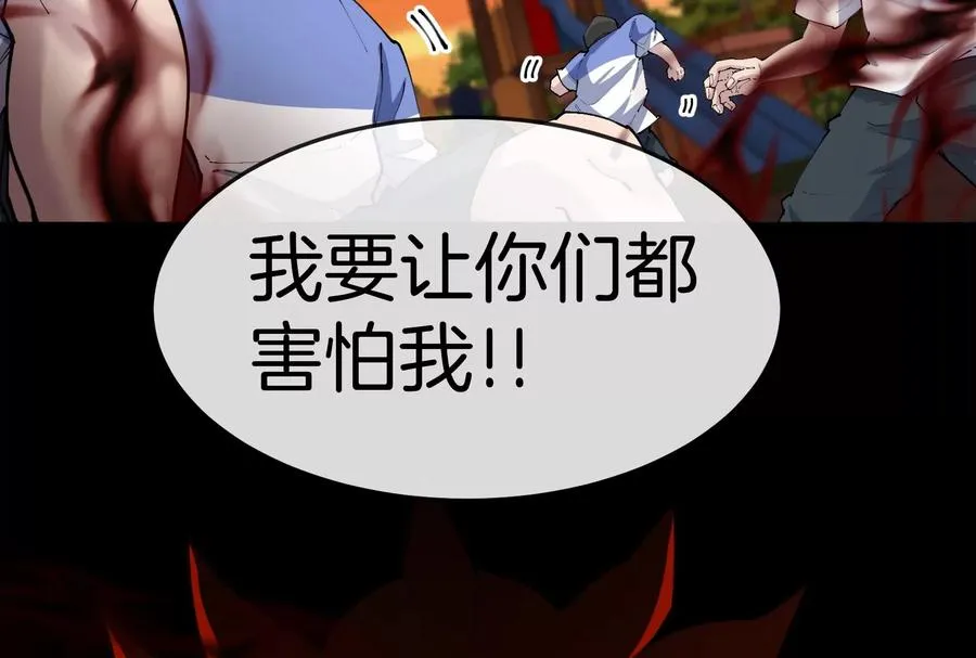 第151话 黑暗夔龙 第22页