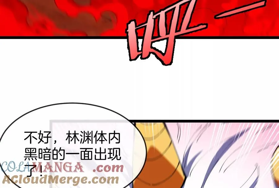 第151话 黑暗夔龙 第37页