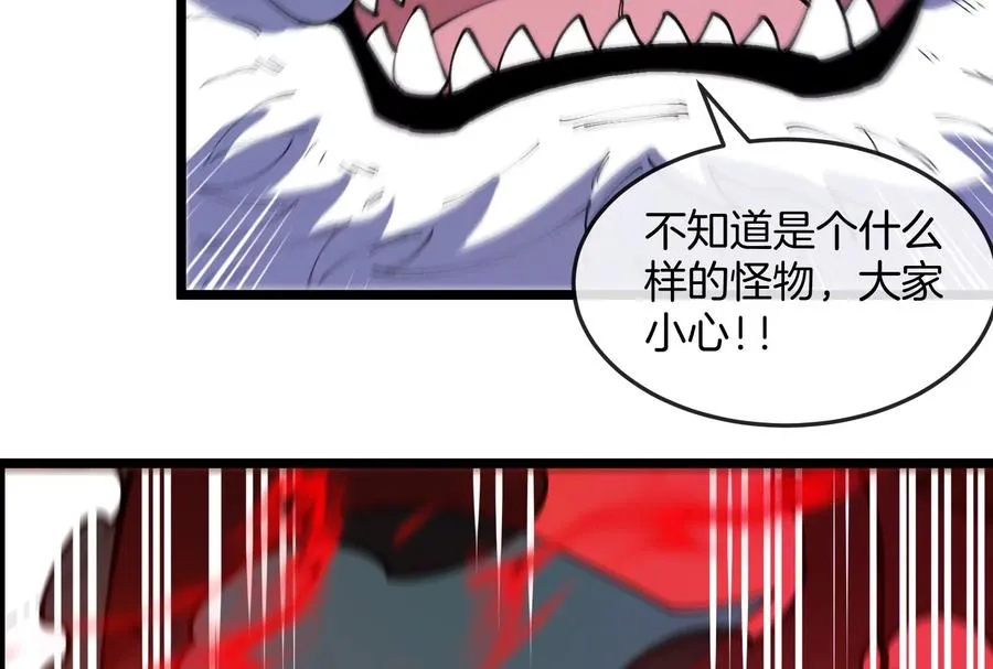 第151话 黑暗夔龙 第39页