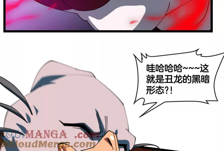 第151话 黑暗夔龙 第49页