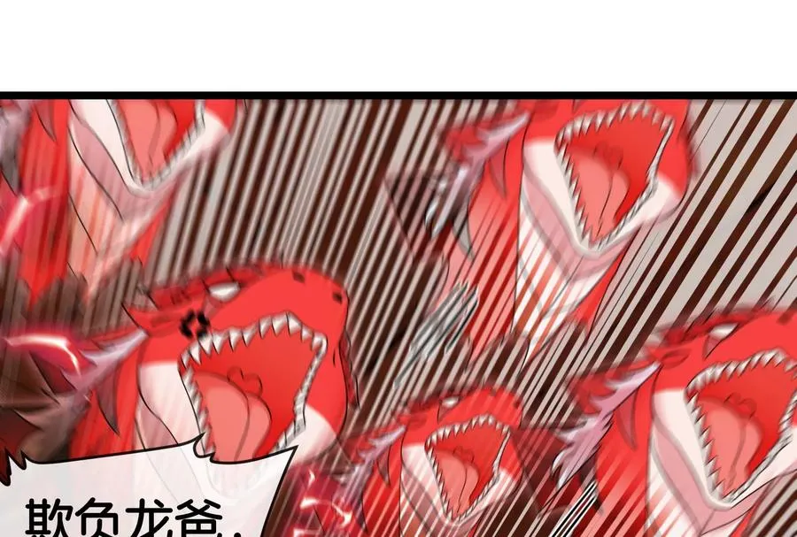 第151话 黑暗夔龙 第63页