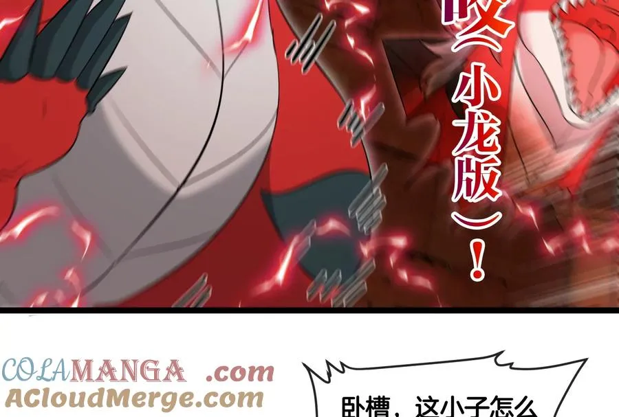 第151话 黑暗夔龙 第65页