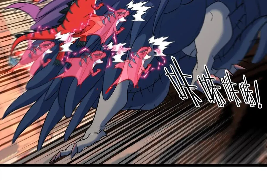 第151话 黑暗夔龙 第67页
