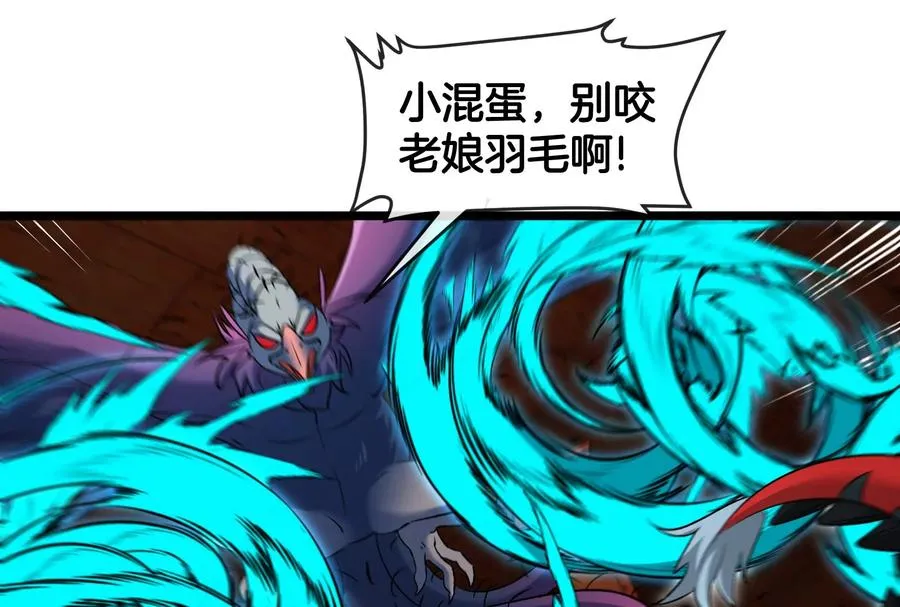第151话 黑暗夔龙 第68页