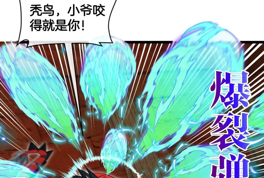 第151话 黑暗夔龙 第72页
