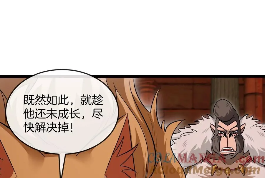 第151话 黑暗夔龙 第81页