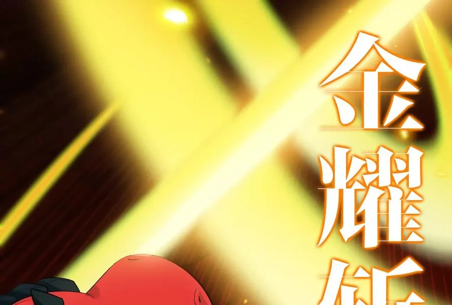 第151话 黑暗夔龙 第87页