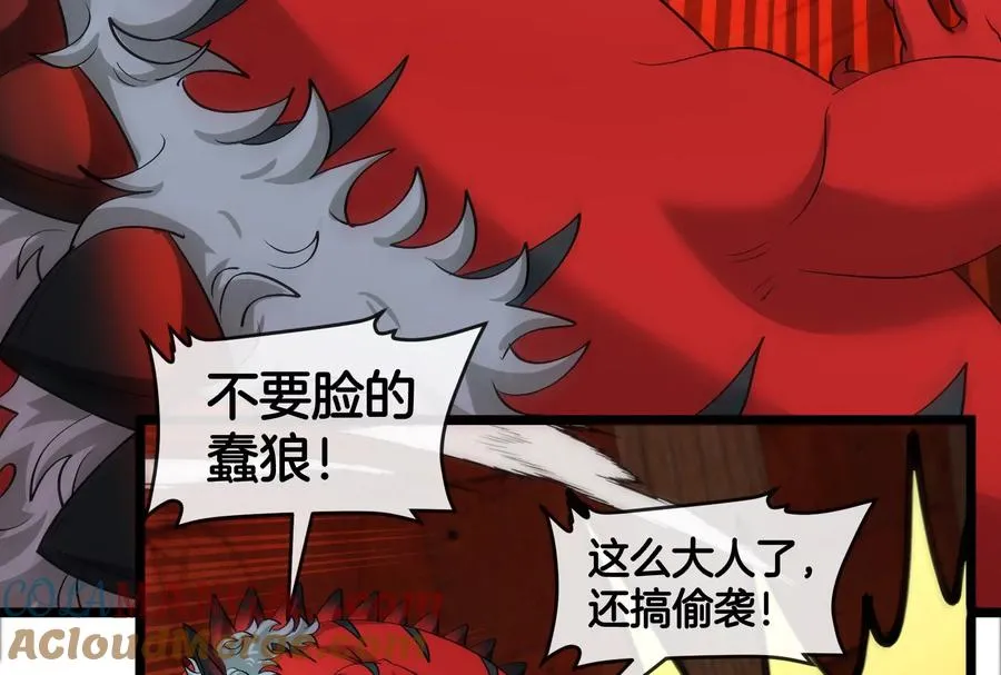 第151话 黑暗夔龙 第89页