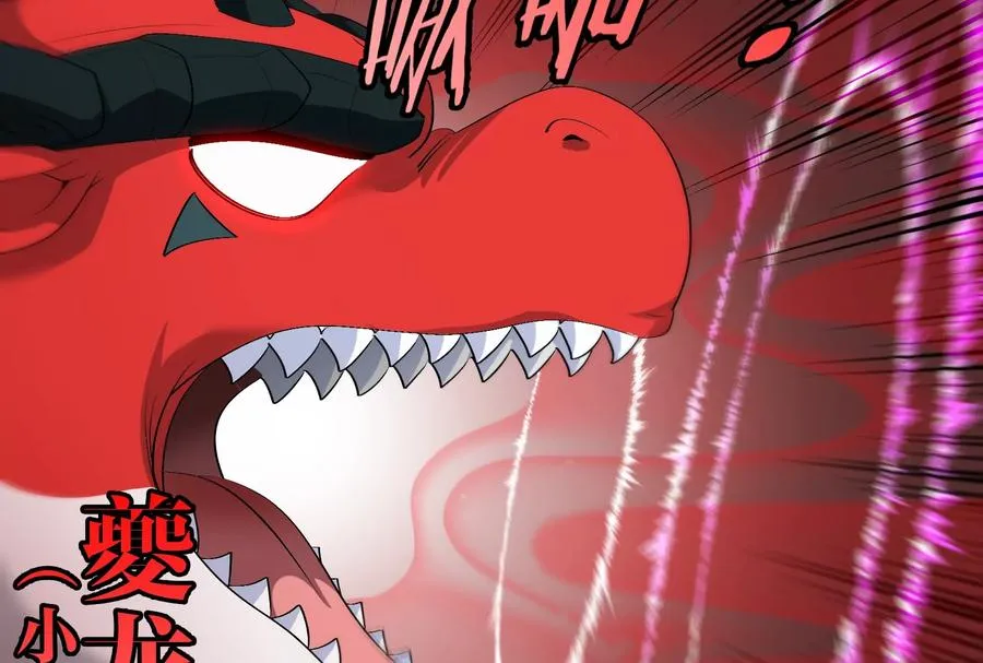 第151话 黑暗夔龙 第92页