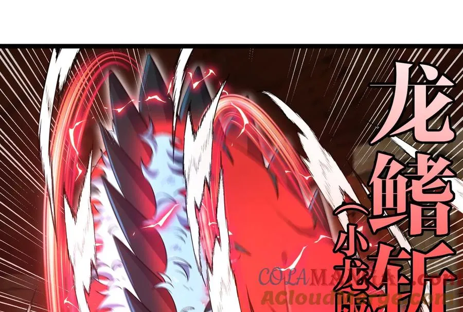 第151话 黑暗夔龙 第97页