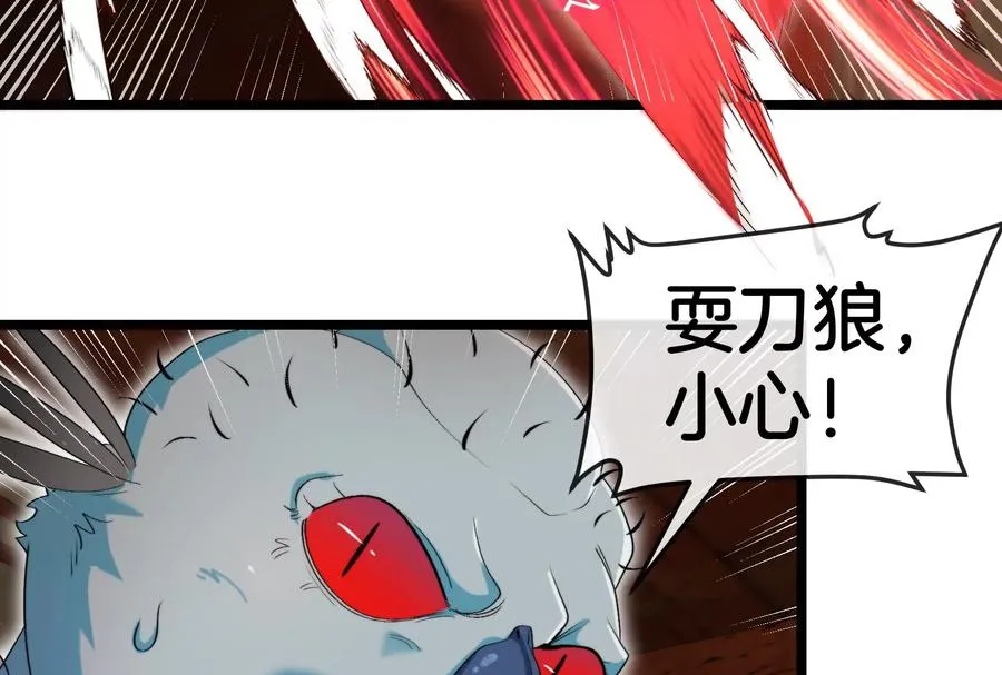 第151话 黑暗夔龙 第99页