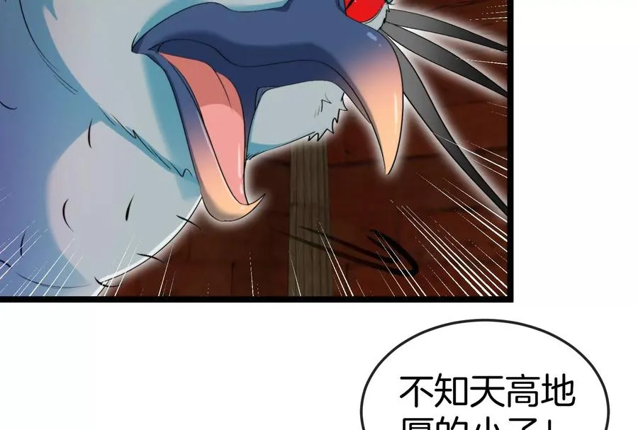第151话 黑暗夔龙 第100页