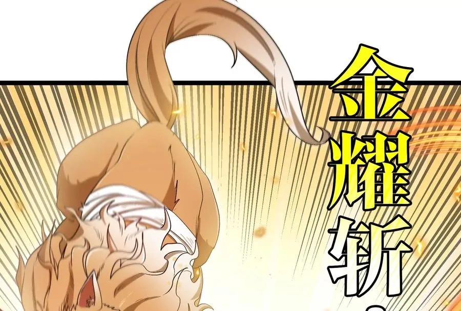 第151话 黑暗夔龙 第102页