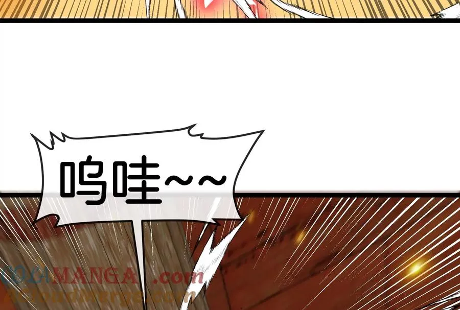 第151话 黑暗夔龙 第105页