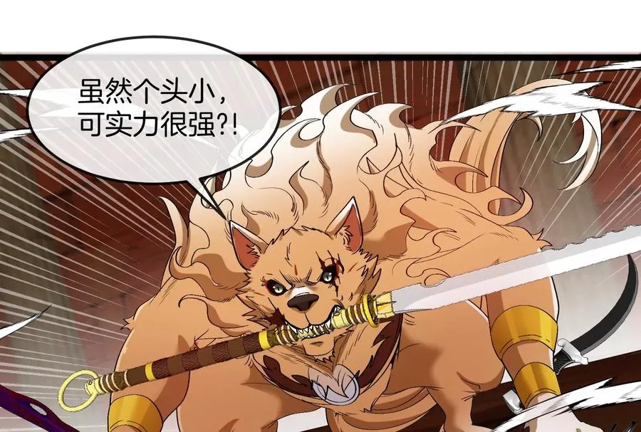 第151话 黑暗夔龙 第108页