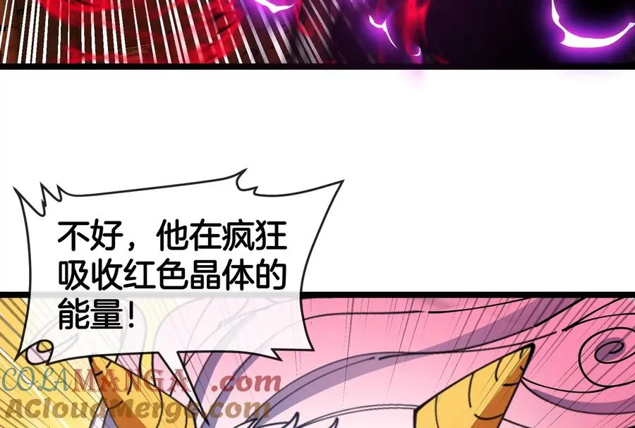 第151话 黑暗夔龙 第117页
