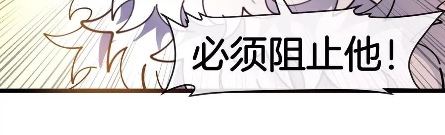 第151话 黑暗夔龙 第119页