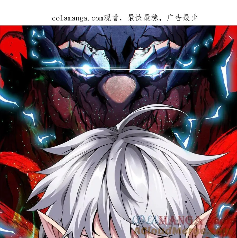 第152话 白思堂们VS小蘷龙们 第1页