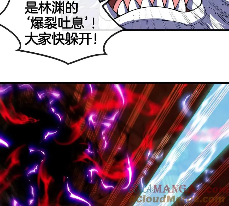 第152话 白思堂们VS小蘷龙们 第10页