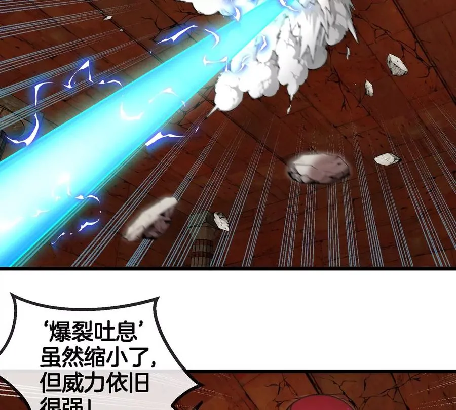 第152话 白思堂们VS小蘷龙们 第15页