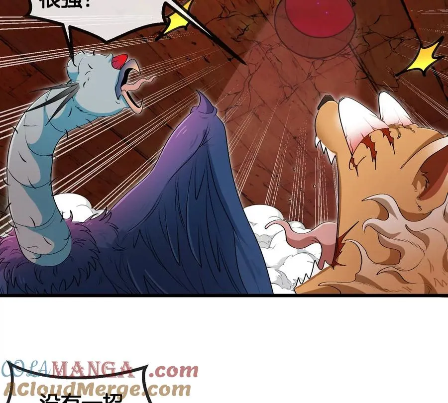 第152话 白思堂们VS小蘷龙们 第16页