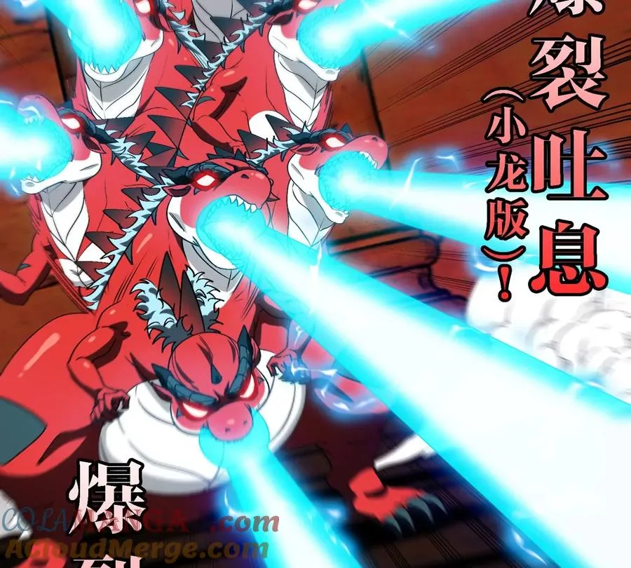 第152话 白思堂们VS小蘷龙们 第19页