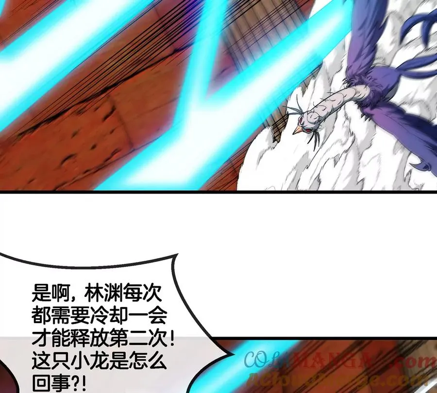 第152话 白思堂们VS小蘷龙们 第22页