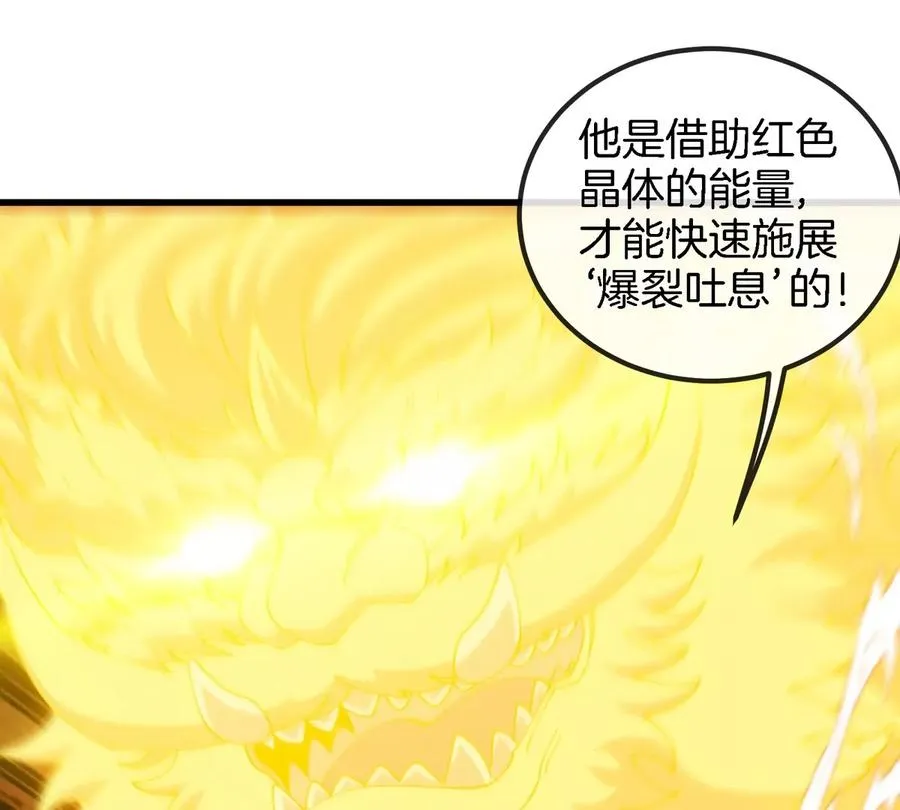 第152话 白思堂们VS小蘷龙们 第24页