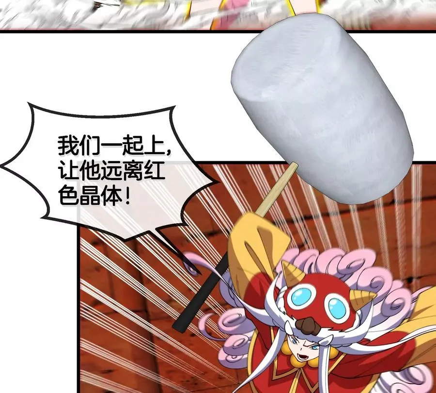第152话 白思堂们VS小蘷龙们 第26页